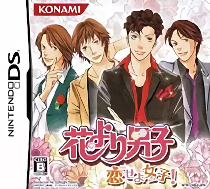 Image n° 1 - box : Hana Yori Dango - Koi Seyo Otome!